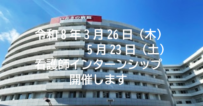 ���Ԃ��̕a�@�@�Ō�t�@�C���^�[���V�b�v