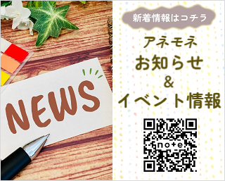 ニュースバナー