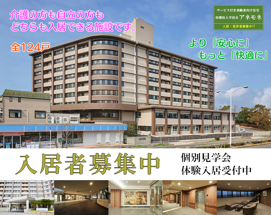 高品質なサービスで、「安心」と「充実」した暮らしをサポートいたします